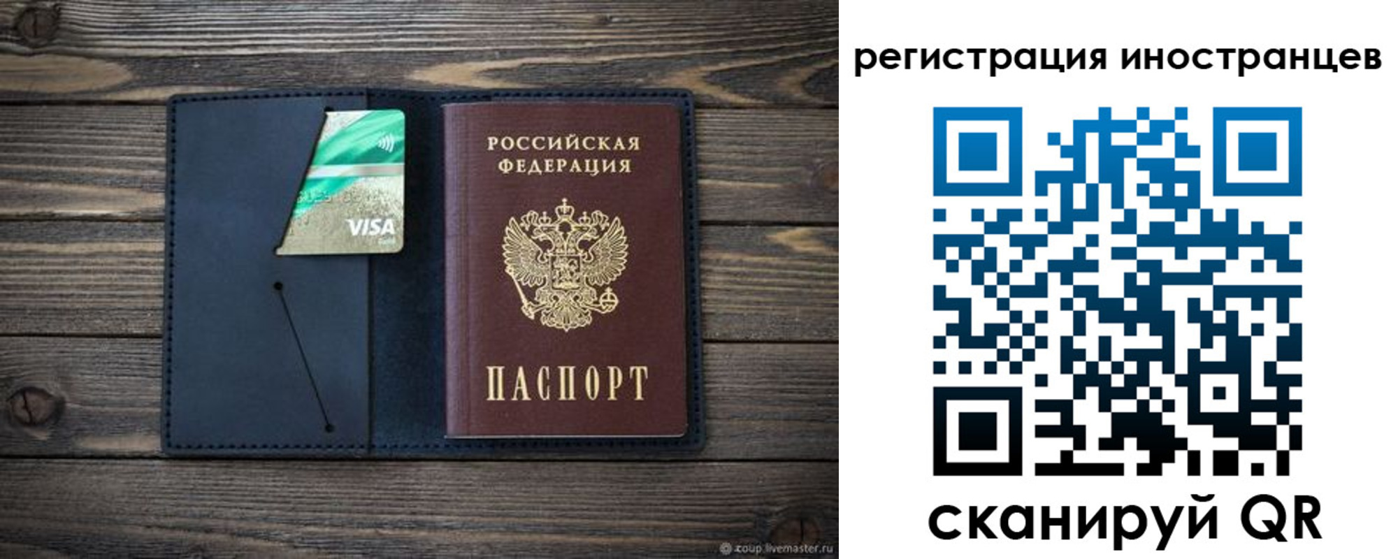купить прописку в Асбесте