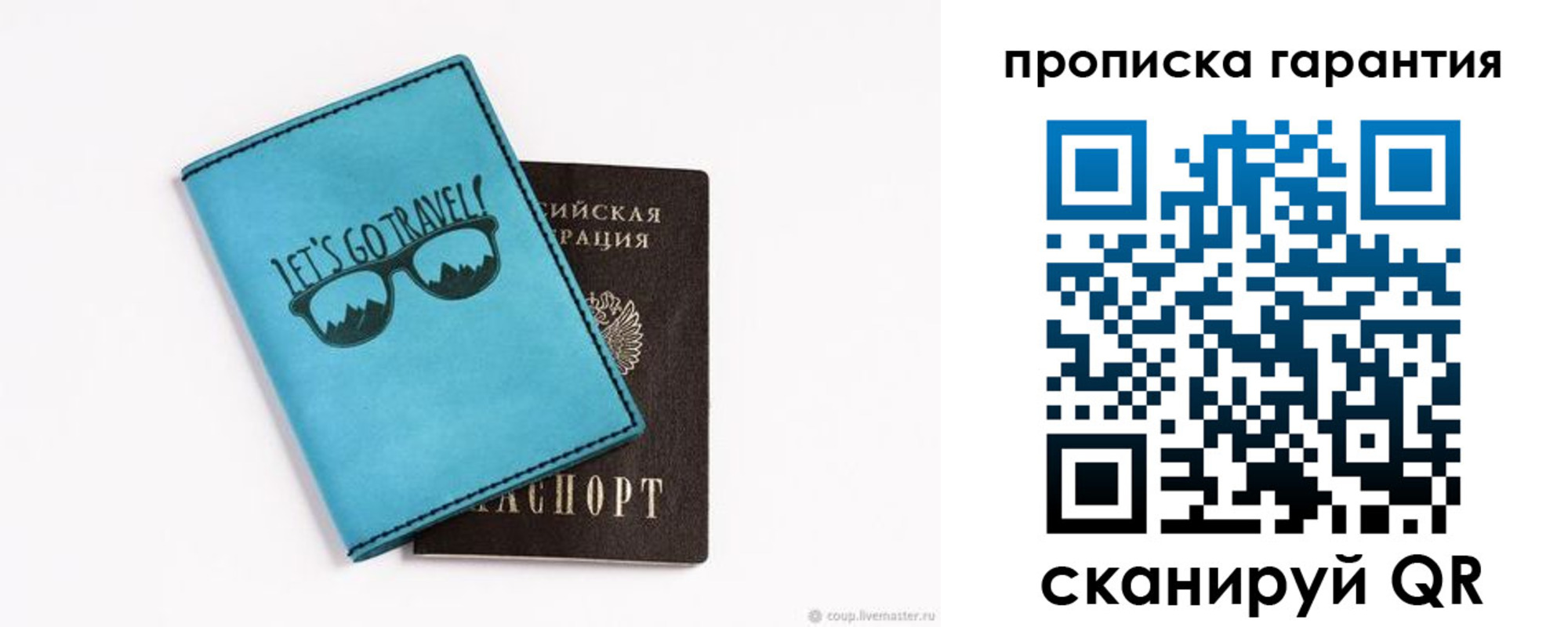 временная регистрация для школы в Асбесте