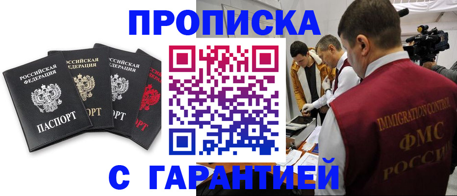 временная регистрация надежно в Асбесте